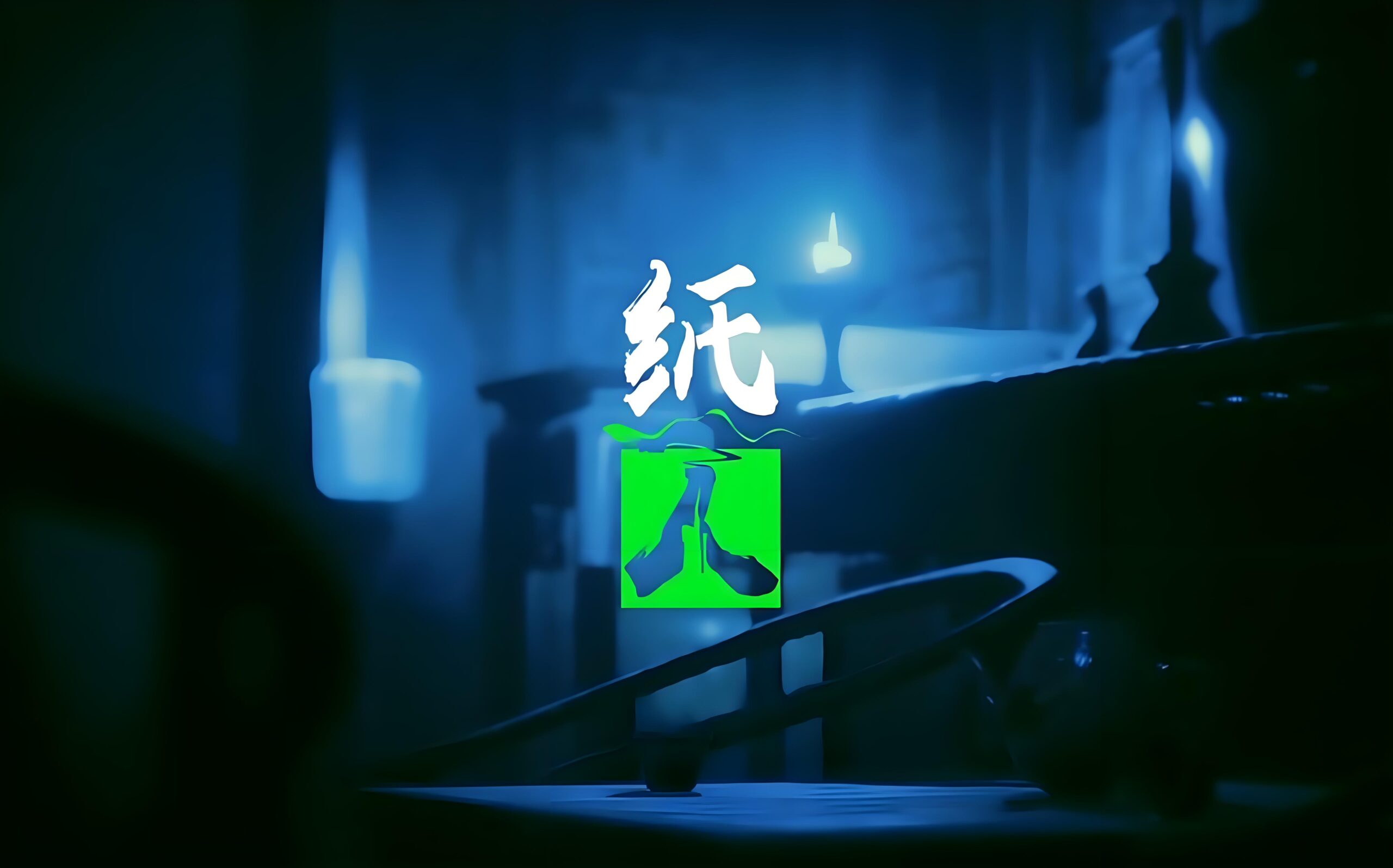 咸鱼绅士 - 全网单机游戏中文整合资源网