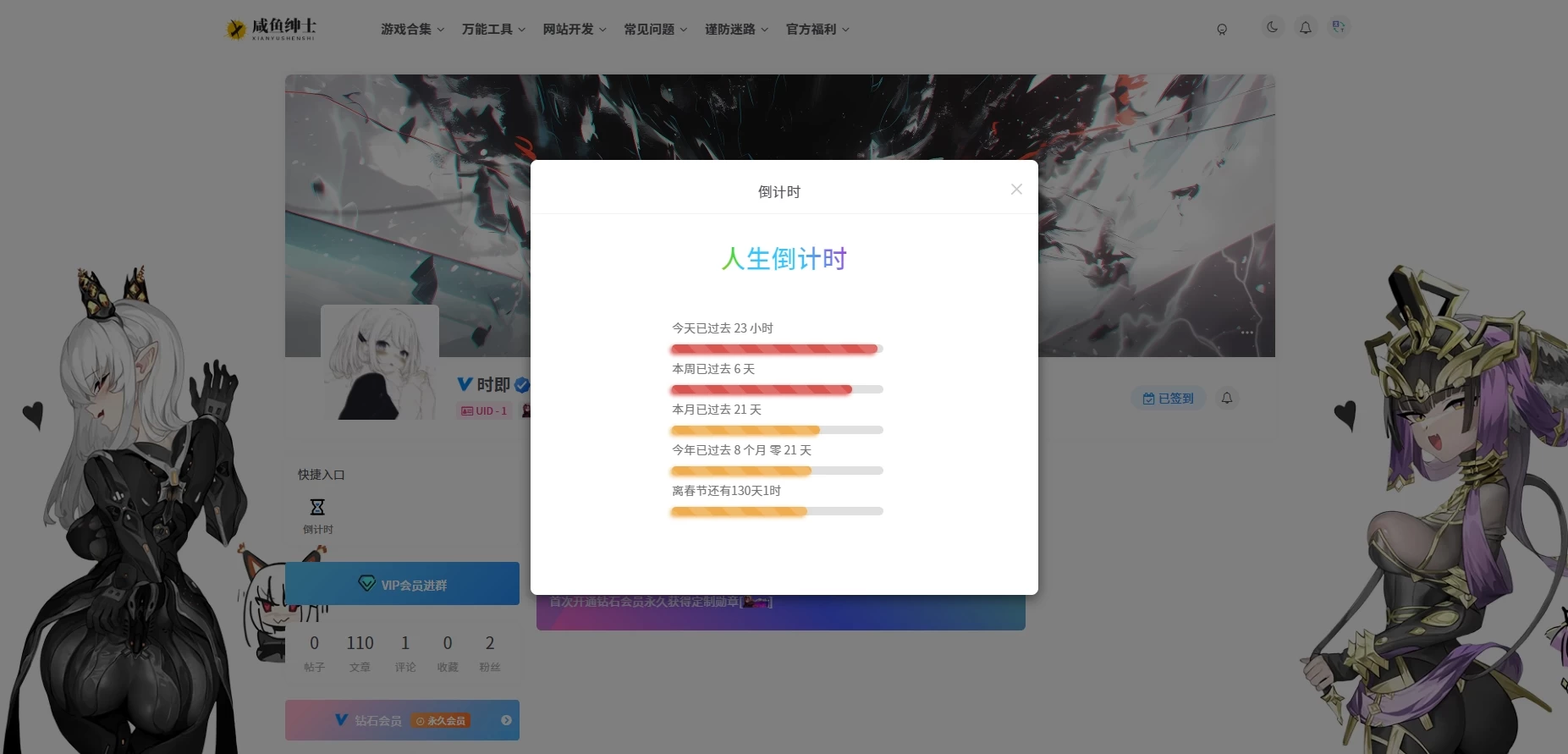 咸鱼绅士 - 全网单机游戏中文整合资源网
