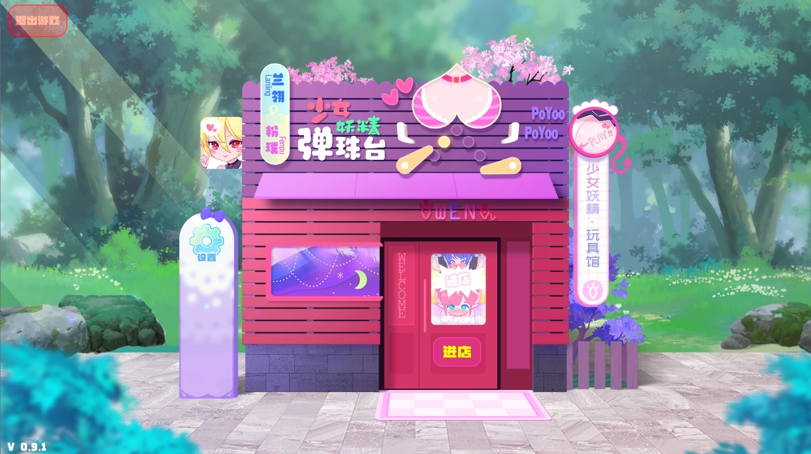 咸鱼绅士 - 全网单机游戏中文整合资源网