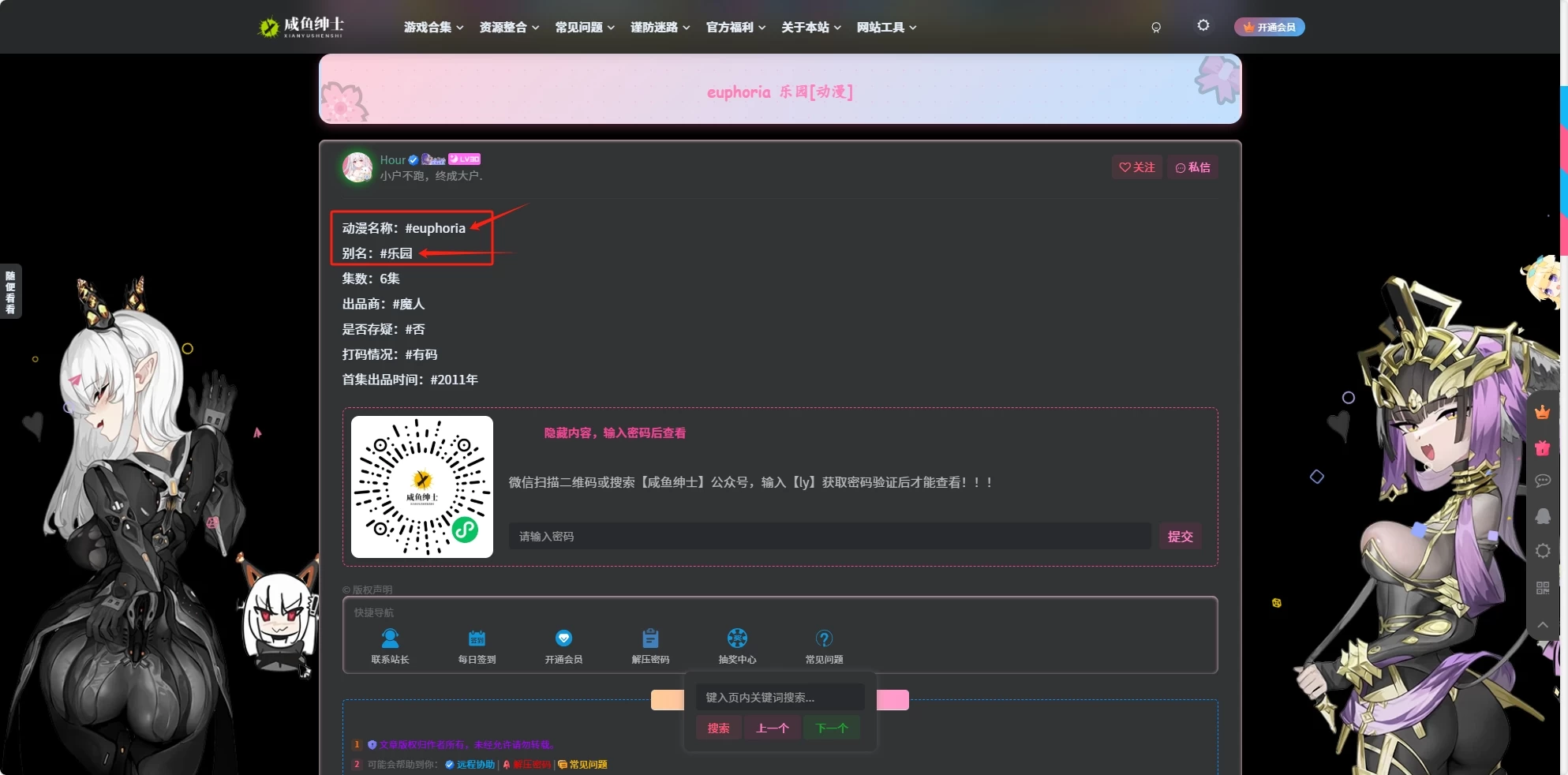 关于漫画影视[在线影视/会员专属]