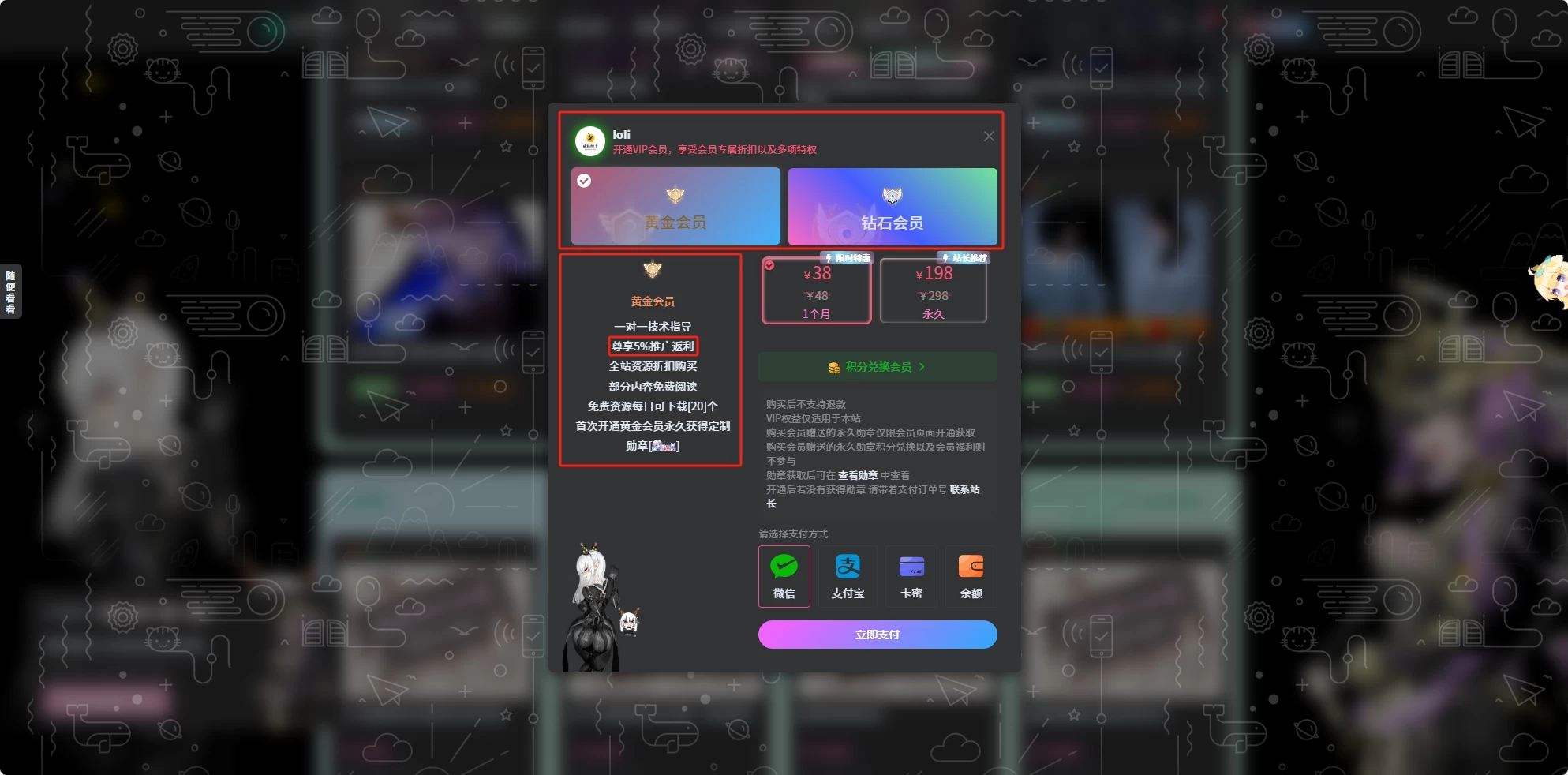 咸鱼绅士推广计划正式上线[推广可获高额奖励|限时推广]