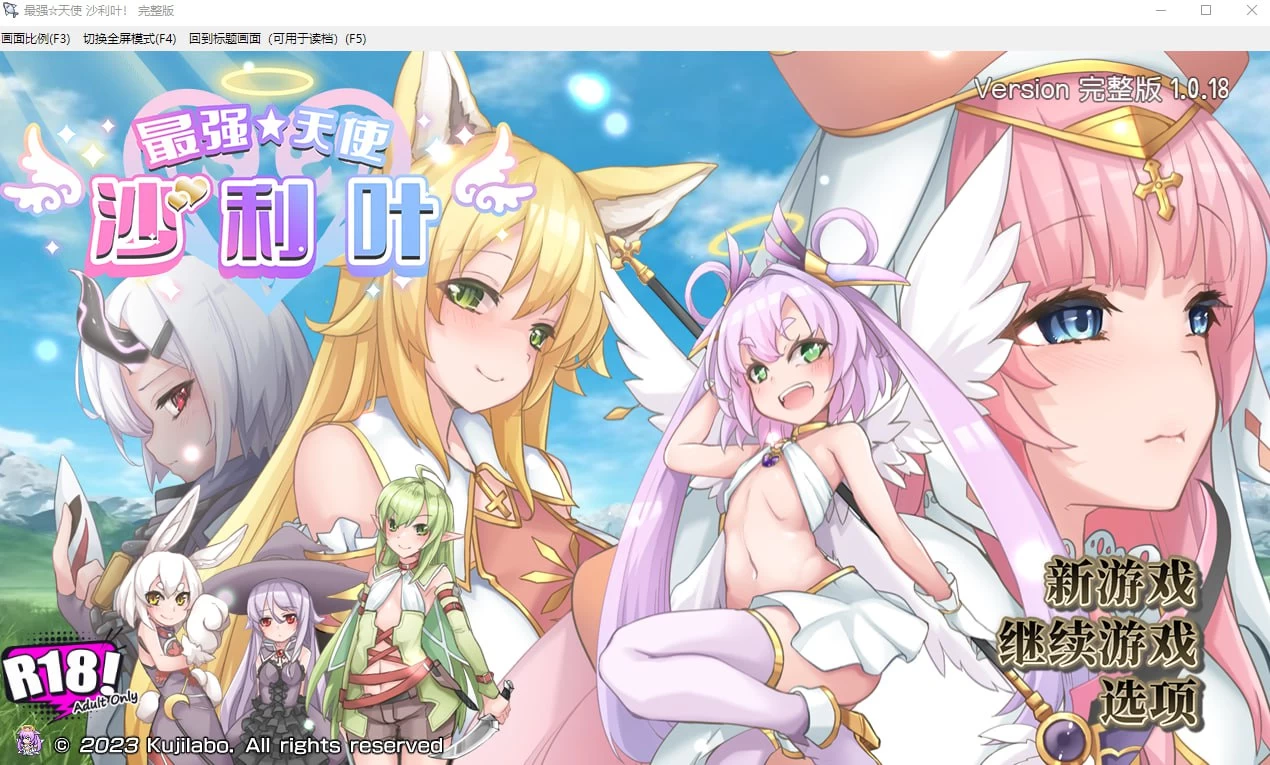 最强☆天使 沙利叶！/Strongest Angel Zerachiel[电脑]-咸鱼绅士
