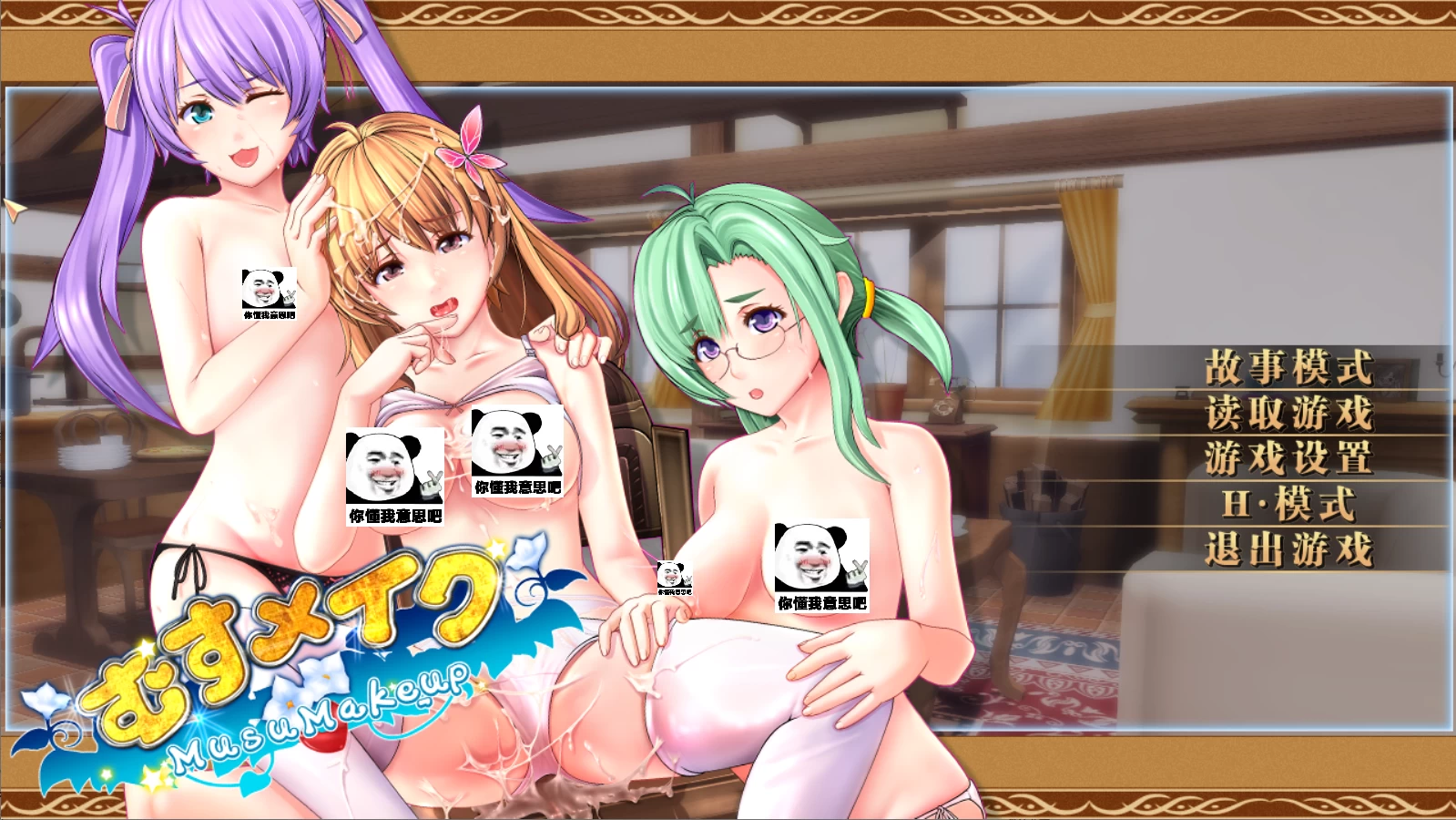 萌娘育成坊/むすメイク[电脑]-咸鱼绅士