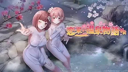 情归温泉物语/恋来い温泉物語 Non-VR [电脑]-咸鱼绅士