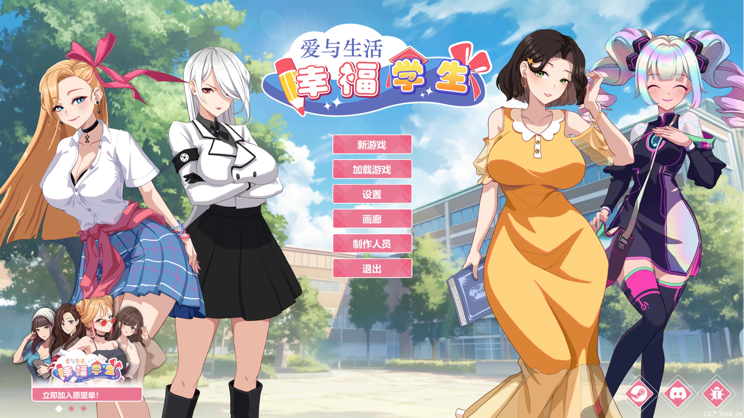 爱情与生活：快乐学生/Love n Life Happy Student[电脑]-咸鱼绅士