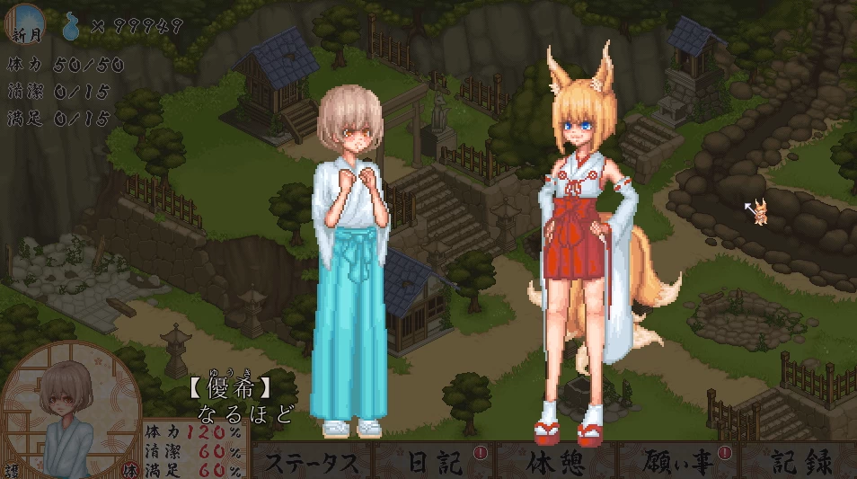 轮回神社/廻生ノ社[电脑]-咸鱼绅士