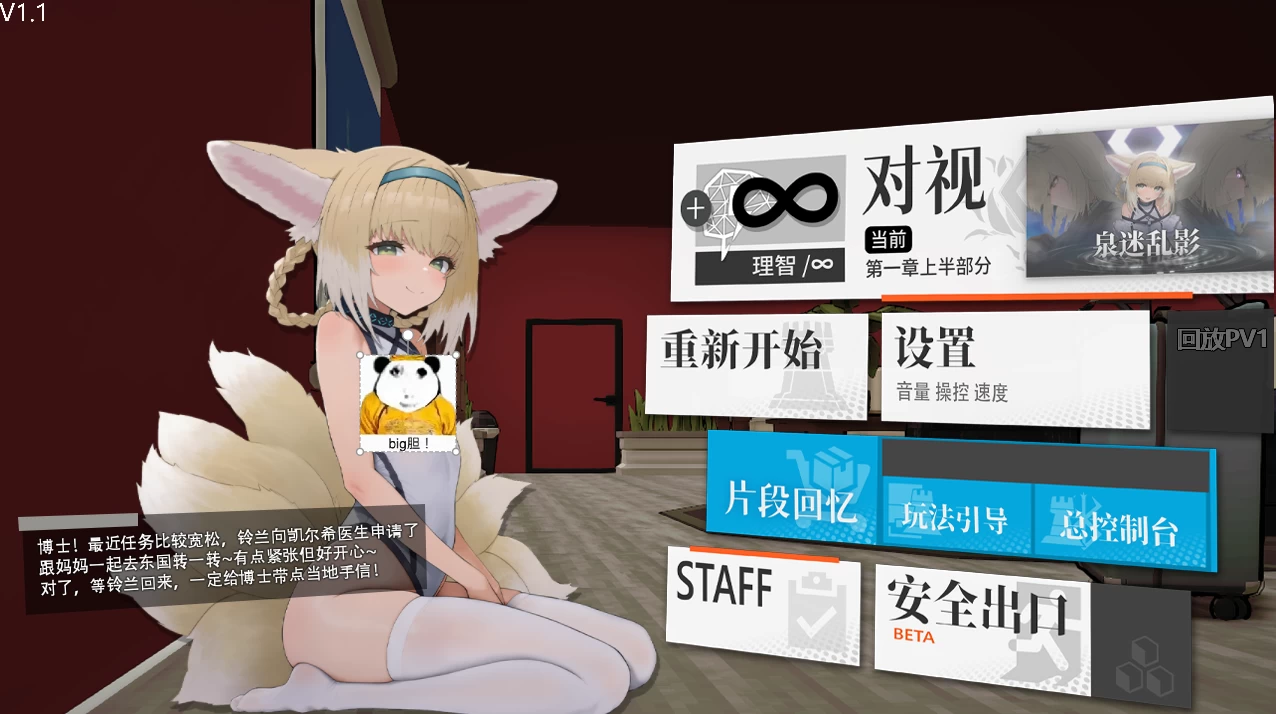 女祭司之眼[电脑]-咸鱼绅士