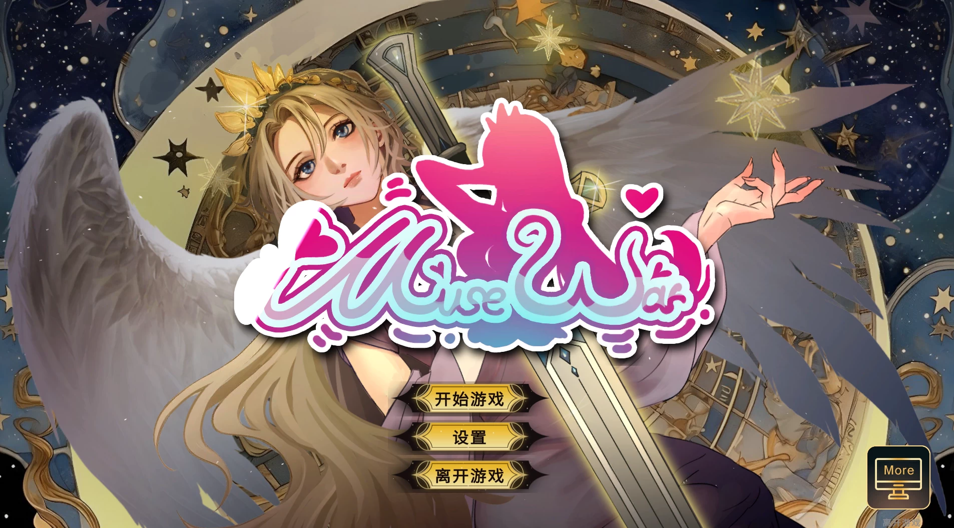 女神国度的大剑男[电脑]-咸鱼绅士