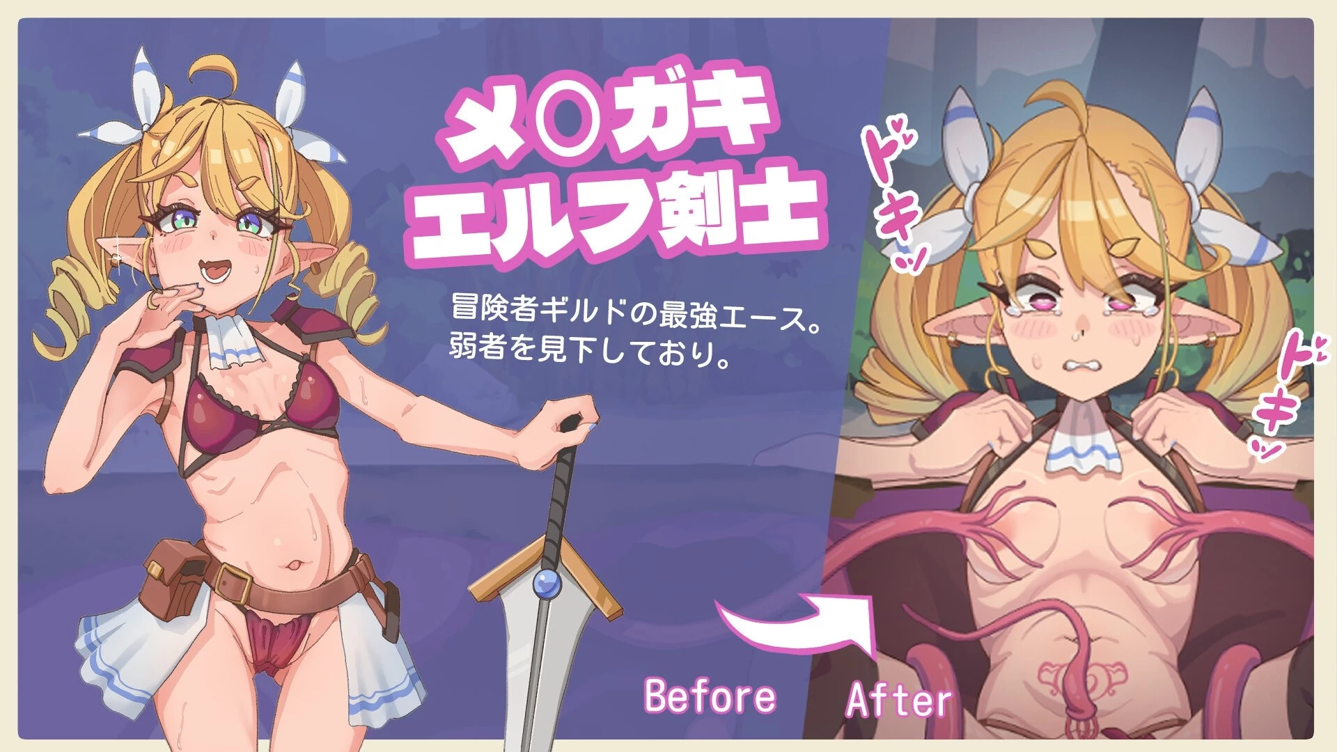 女精灵剑士与感官剥夺陷阱[电脑]-咸鱼绅士
