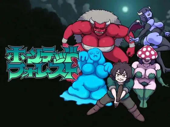 幽魂森林/ホーンテッドフォレスト[电脑]-咸鱼绅士