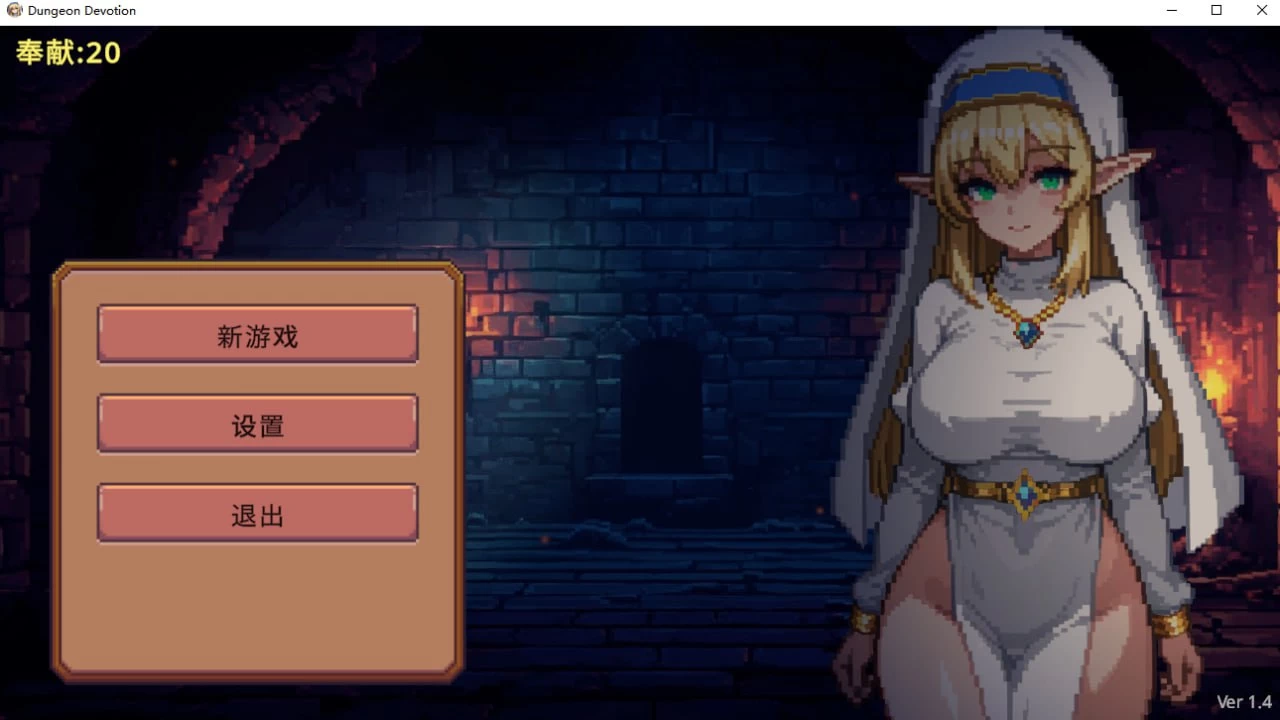 地牢献祭/Dungeon Devotion[电脑]-咸鱼绅士