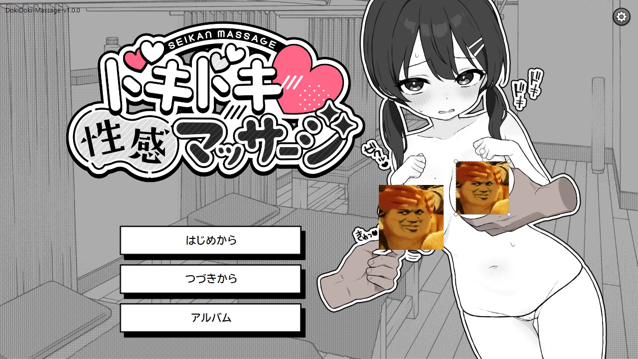 心跳加速！性感按摩/ドキドキ!性感マッサージ[电脑]-咸鱼绅士