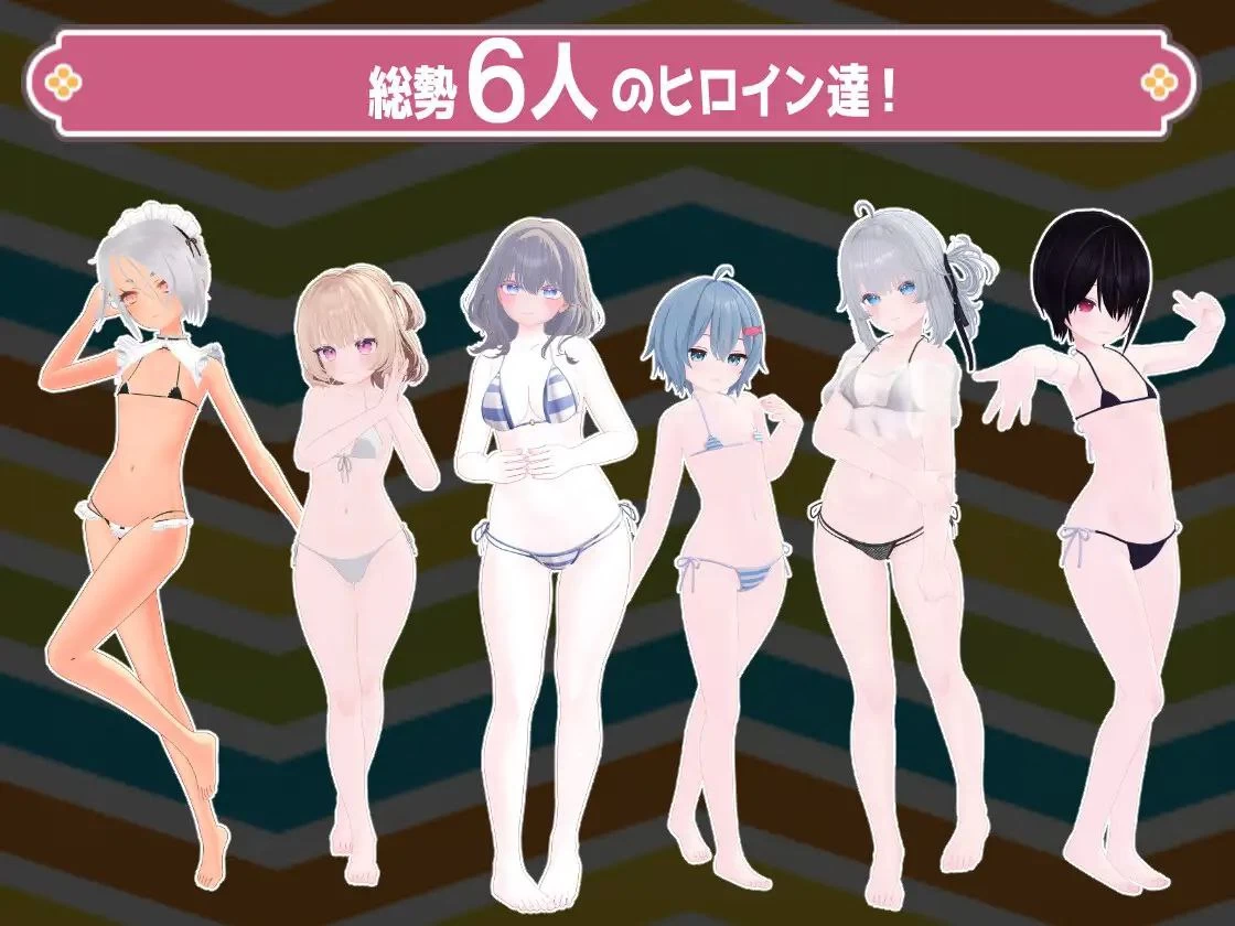 防晒按摩～与女高中生们的亲密随心所欲！[电脑]-咸鱼绅士