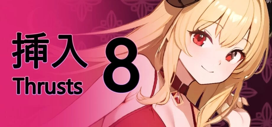 插入 8/Thrust 8[电脑]-咸鱼绅士