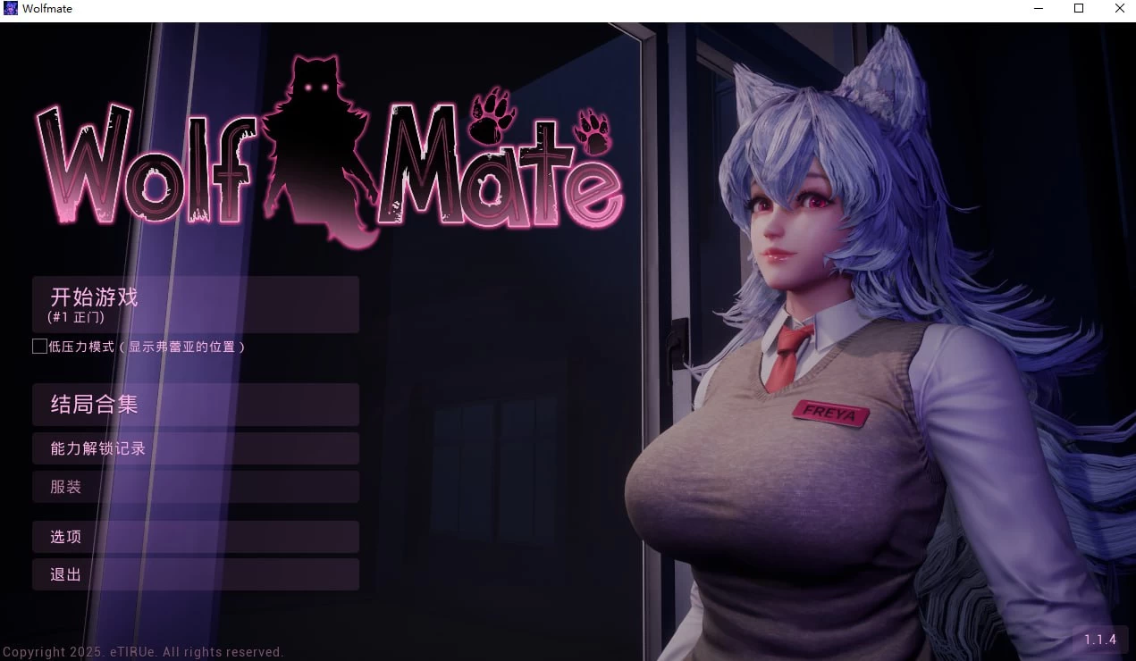 狼伴侣/Wolf Mate[电脑]-咸鱼绅士