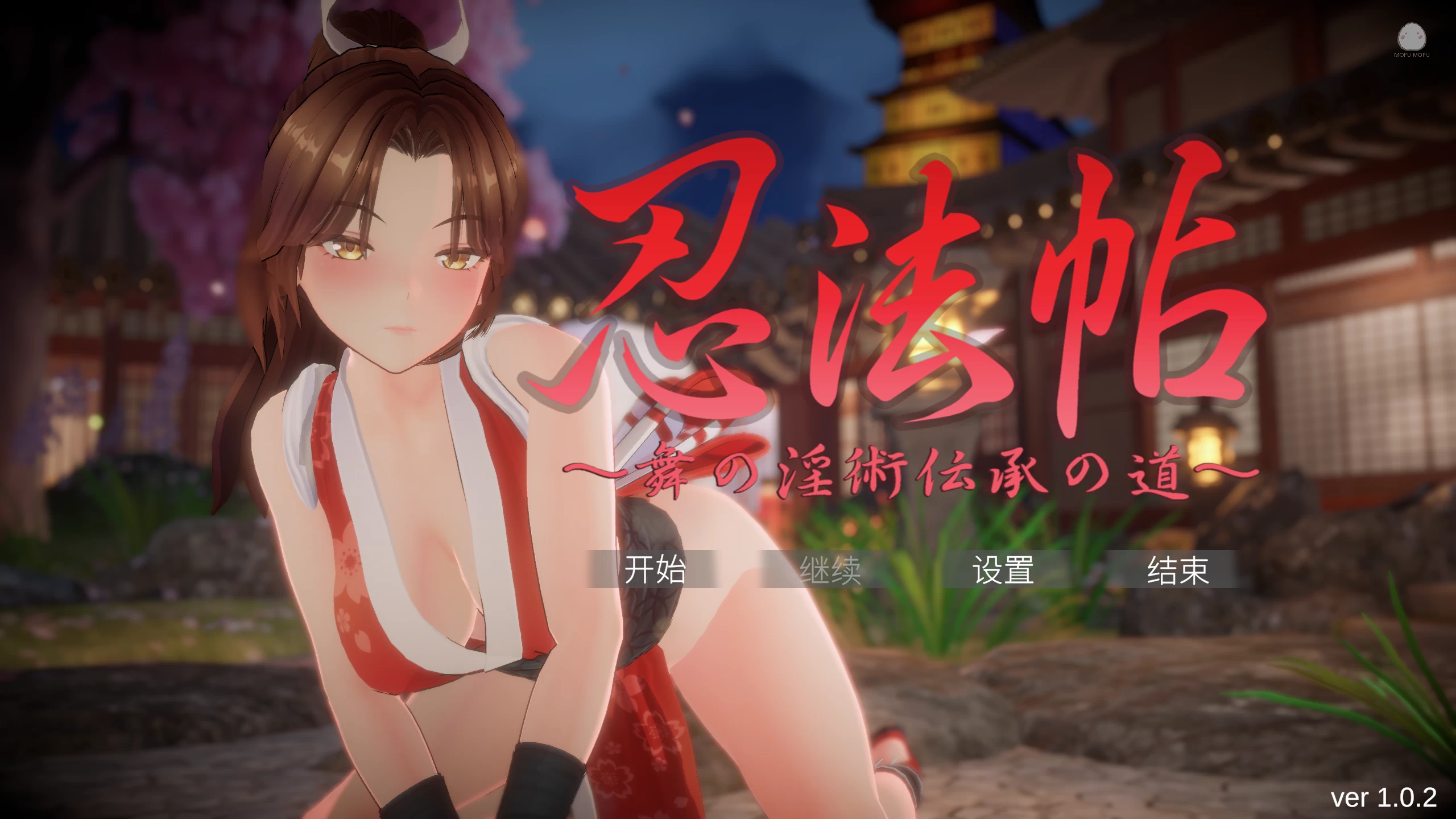 忍法帖～舞之淫术传承之道～/忍法帖 ～舞の淫術伝承の道～[电脑]-咸鱼绅士