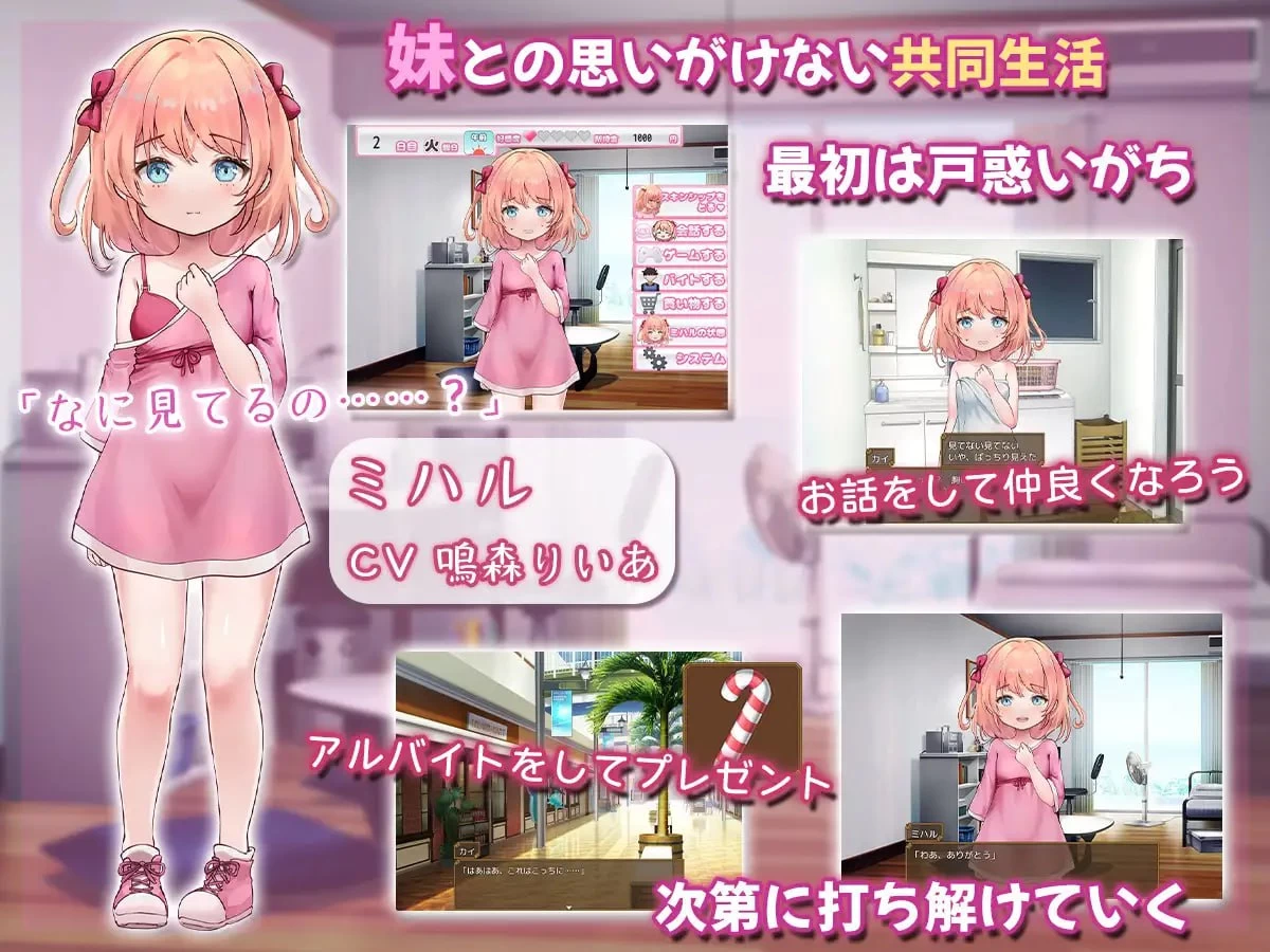 甜蜜恋爱妹生活 ～恋人是哥哥～[电脑/手机]-咸鱼绅士