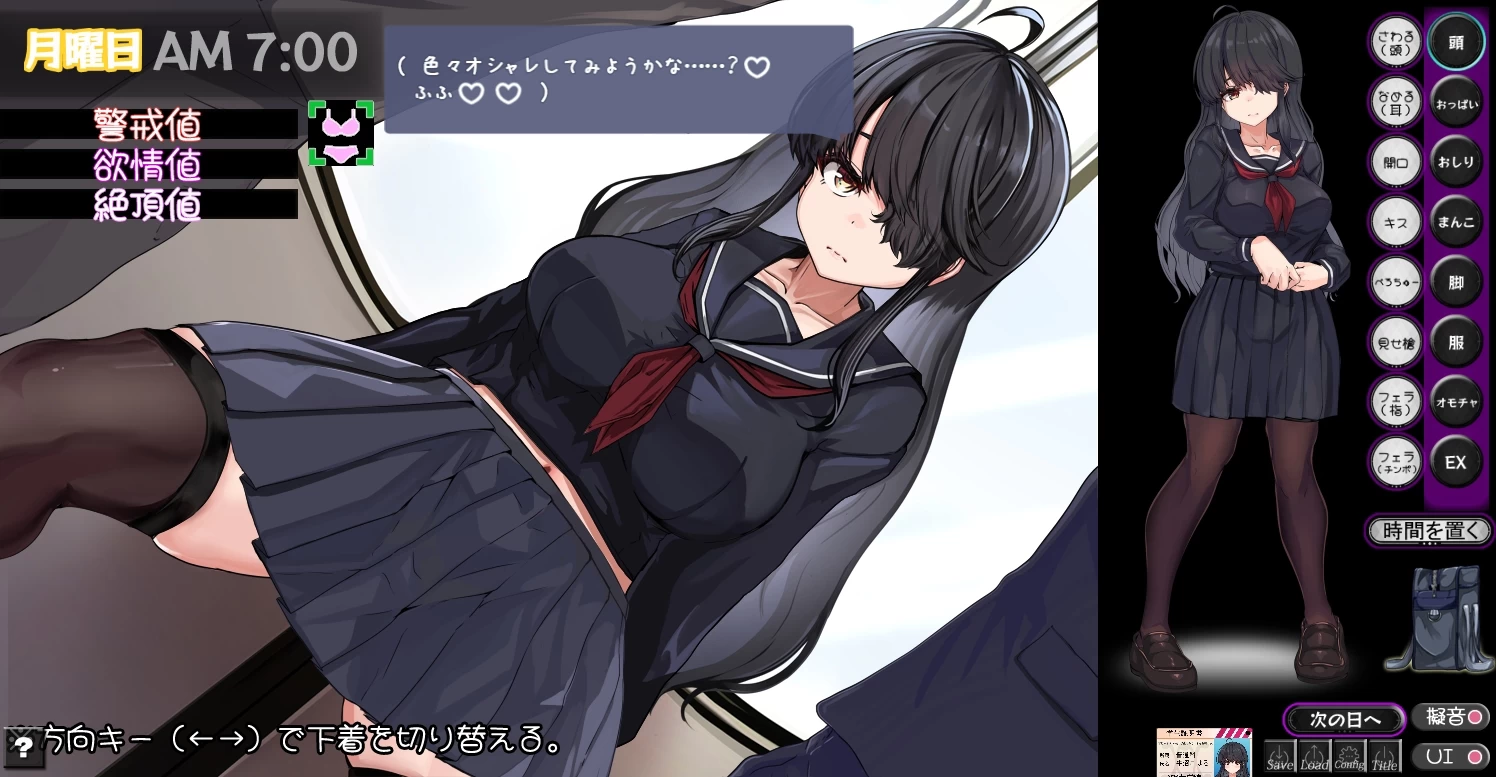 目隐酱，正在乘车中…/メカクレちゃん、乗車中……[电脑]-咸鱼绅士