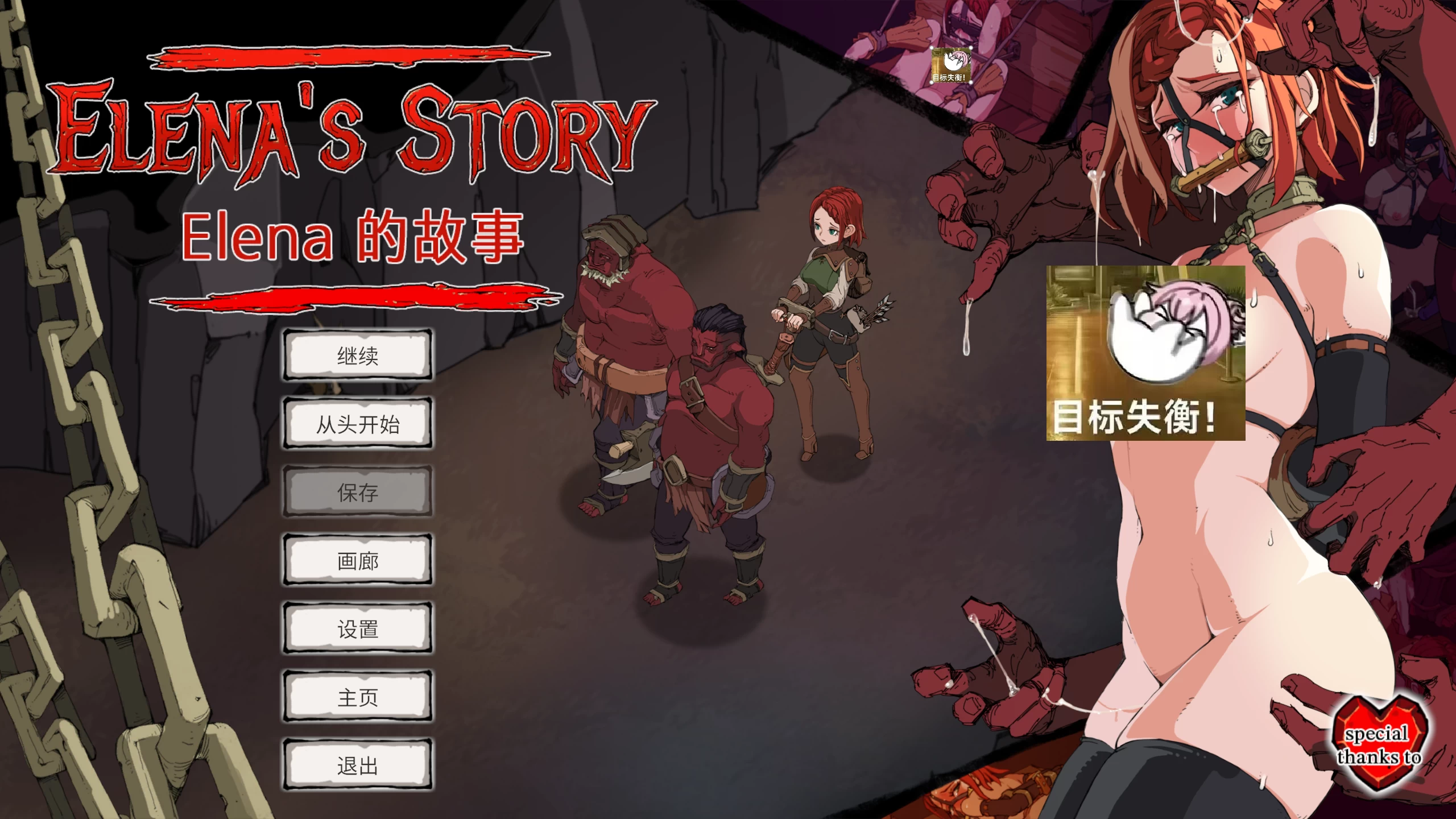 埃琳娜的故事/エレナの物語[电脑/手机]-咸鱼绅士