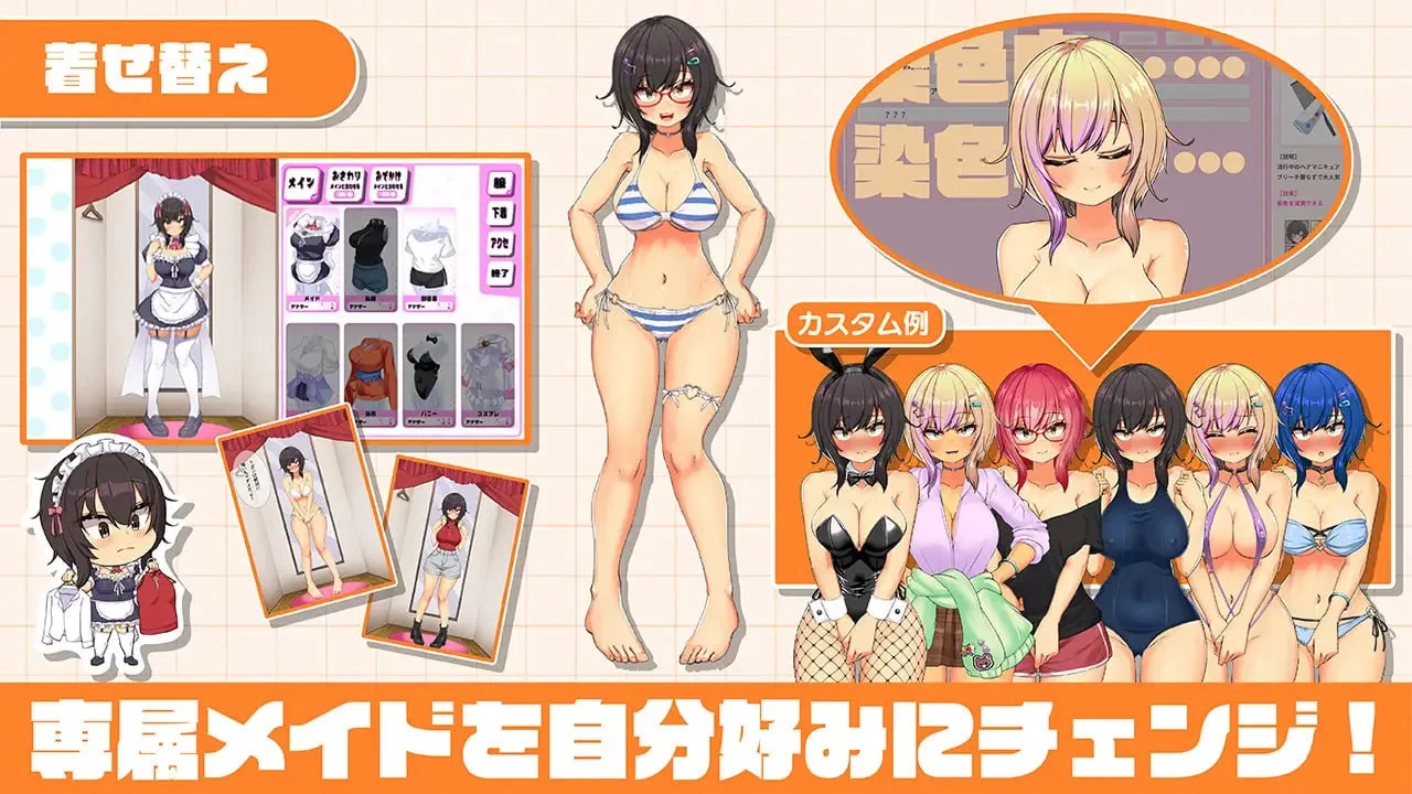 我的同班女仆生活～与班上的辣妹女仆在度假村的侍奉性活[电脑]-咸鱼绅士