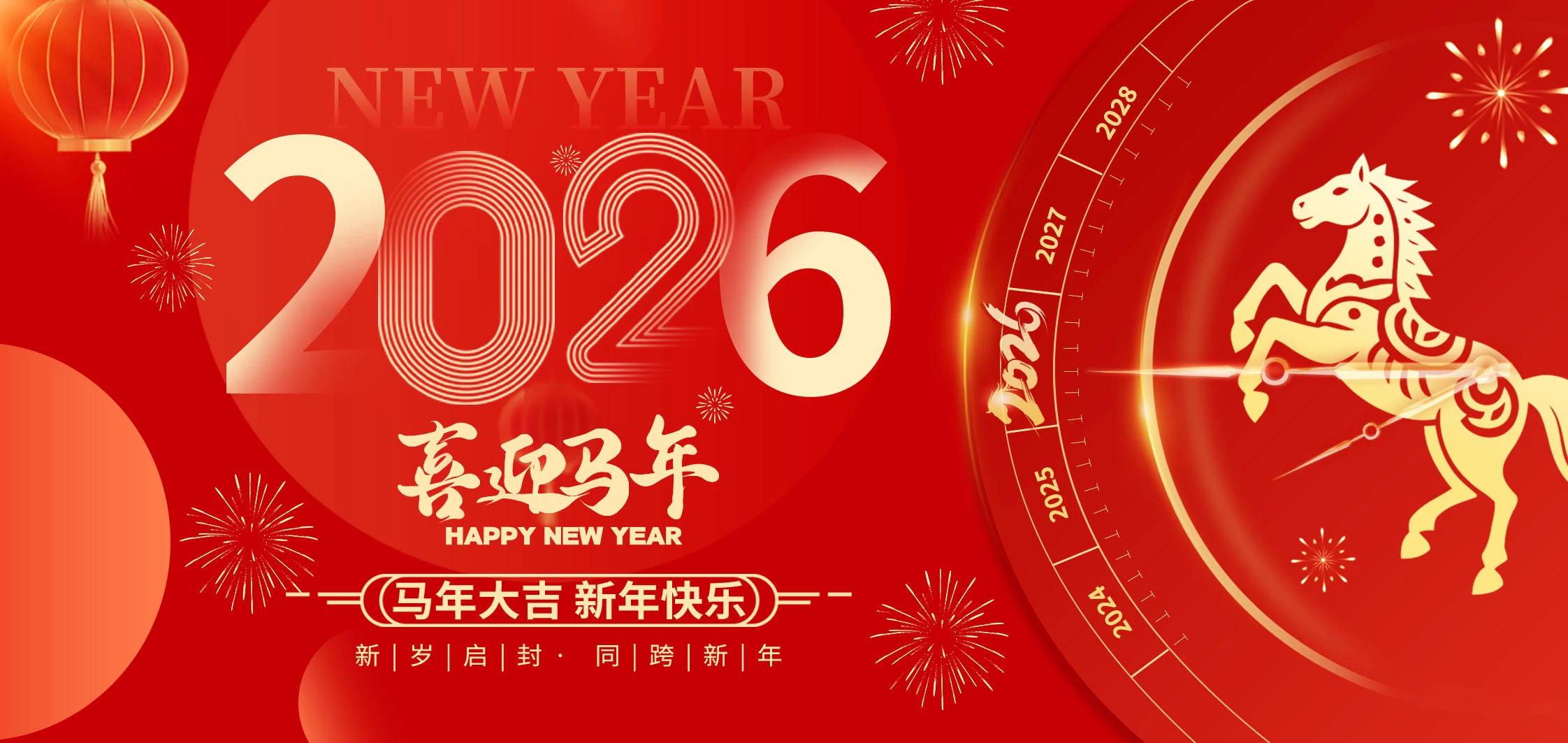 2026年新春官方红包活动公告-咸鱼绅士