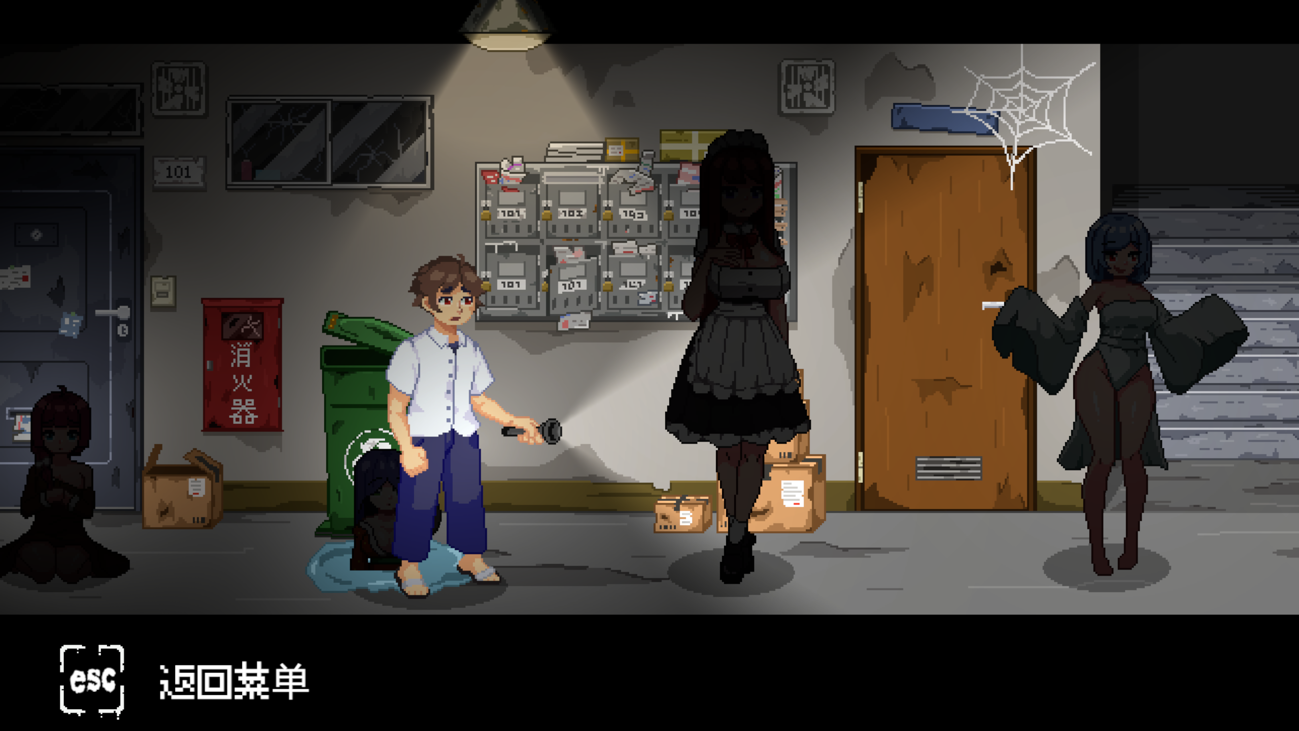 无出口公寓/無出口マンション[电脑]-咸鱼绅士