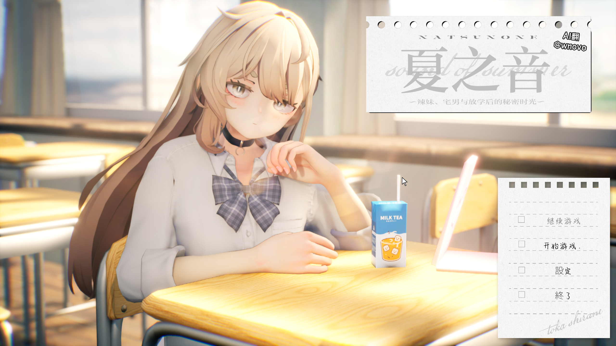 夏之音·辣妹与宅男秘密的课后时光[电脑]-咸鱼绅士