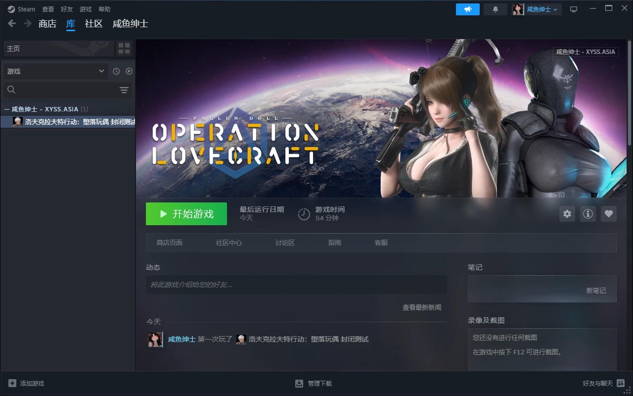 堕落玩偶：爱欲行动/Fallen Doll: Operation Lovecraft[最新版本]