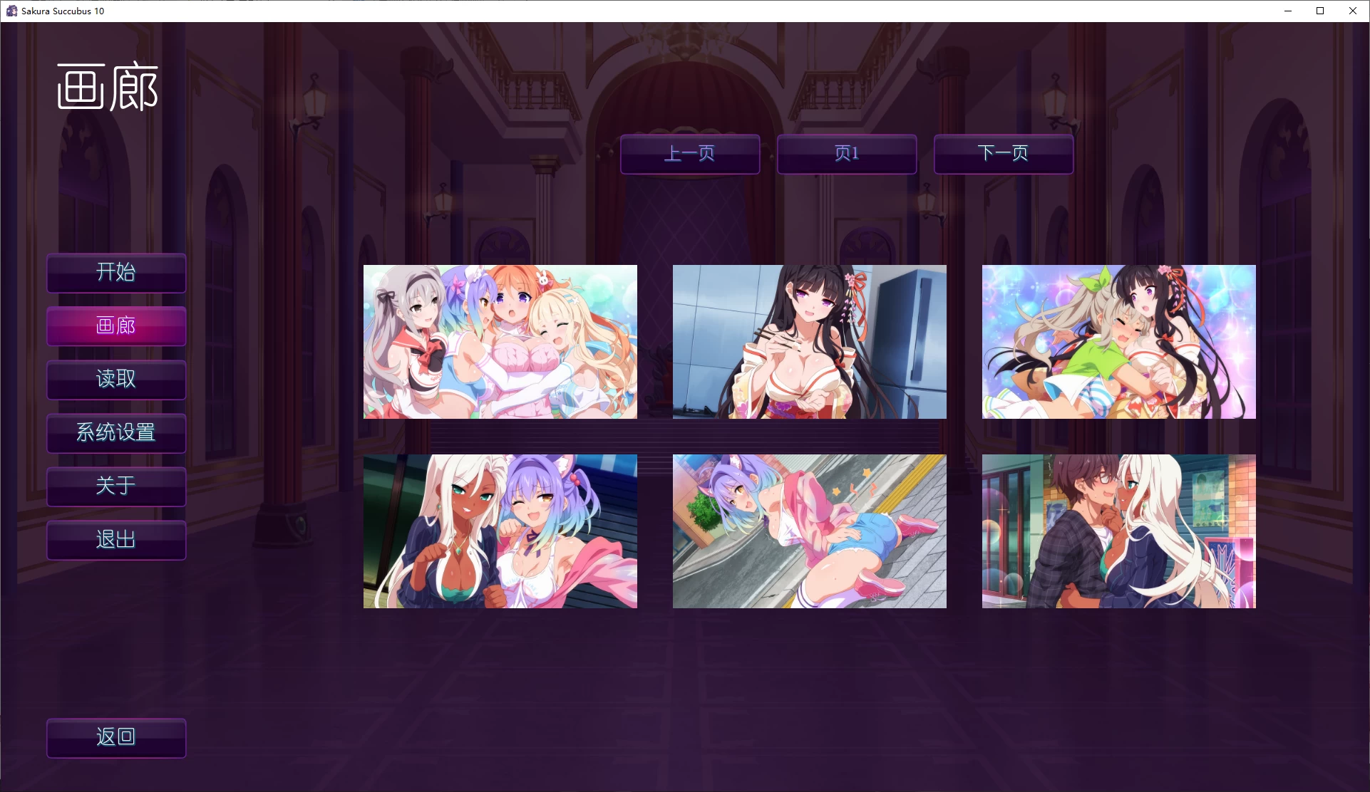 樱花魅魔10/Sakura Succubus 10[电脑]-咸鱼绅士