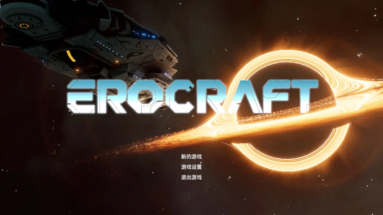 艾罗克拉夫特/Erocraft[电脑]-咸鱼绅士