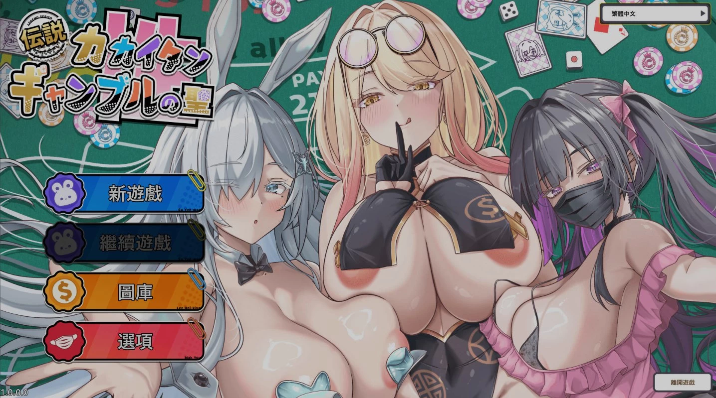 卡凯坦赌圣传说/カカイタン - ギャンブルの聖伝説[电脑]-咸鱼绅士