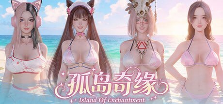 孤岛奇缘/Island Of Enchantment[电脑]-咸鱼绅士