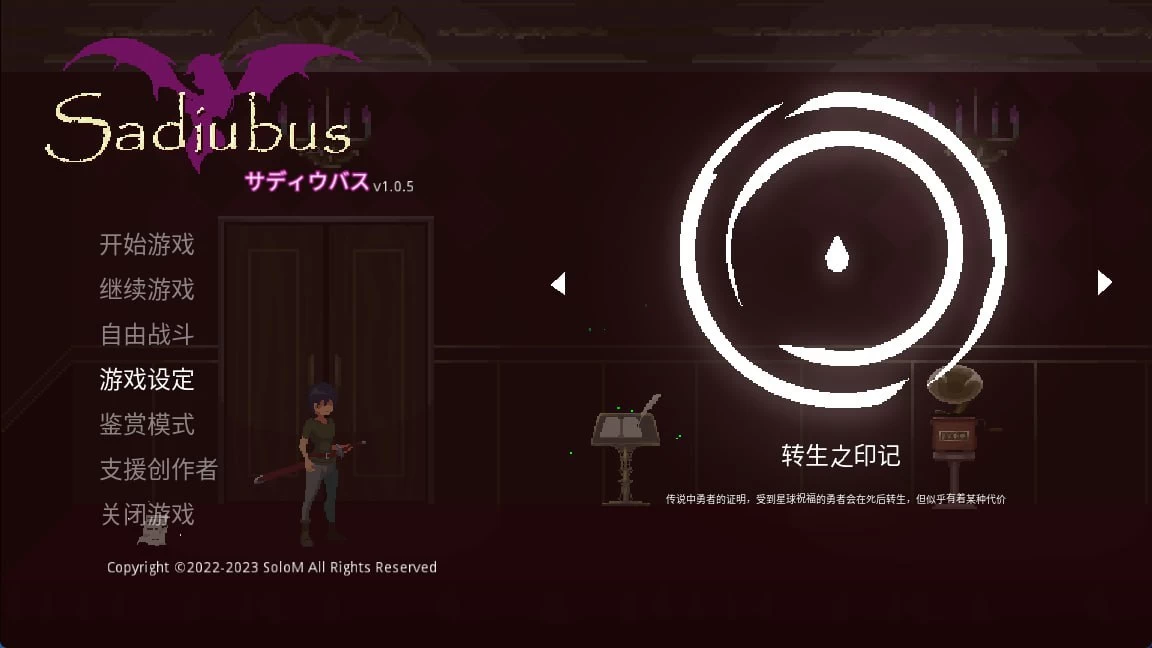 萨迪乌巴斯/Sadiubus[电脑/MAC]-咸鱼绅士