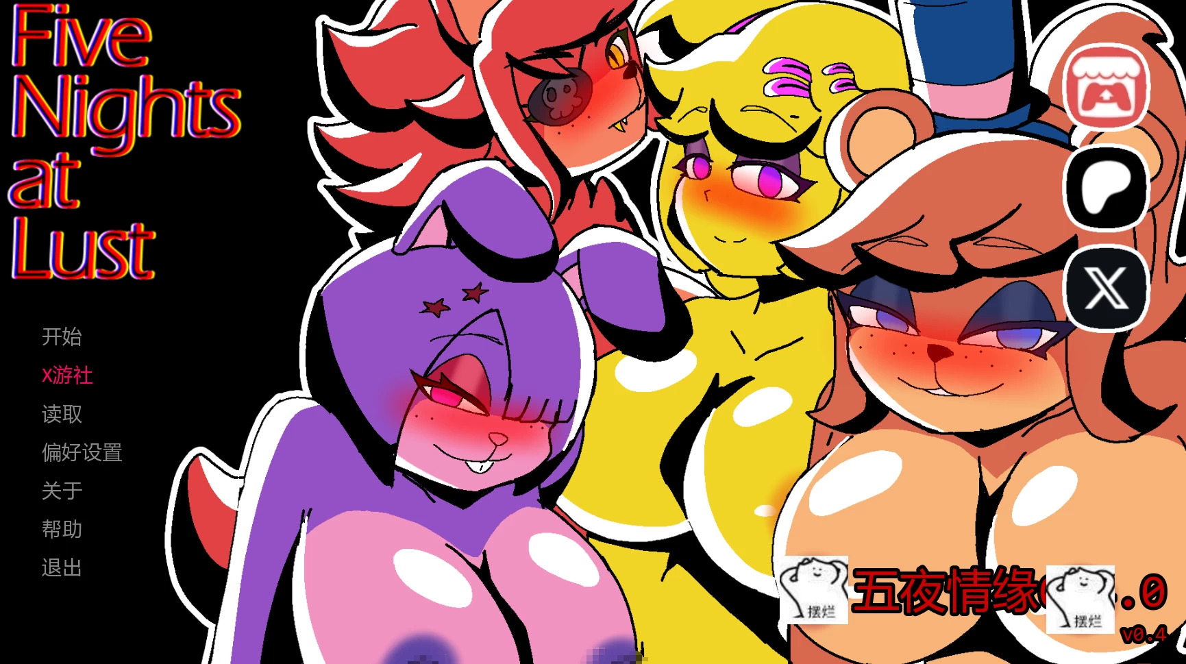 五夜情缘/Five Night at Lust[电脑/手机]-咸鱼绅士