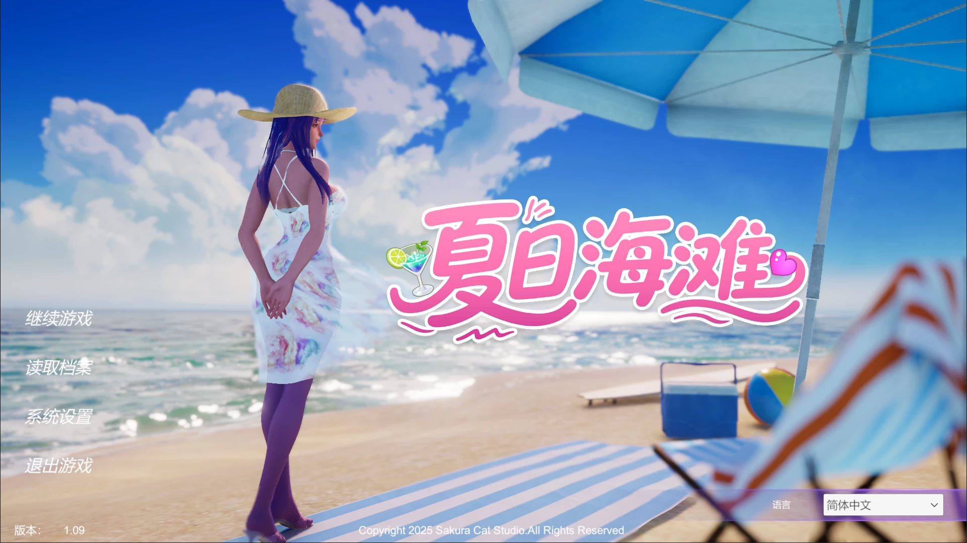 夏日海滩/夏浜の思い出/Summer Beach[电脑]-咸鱼绅士