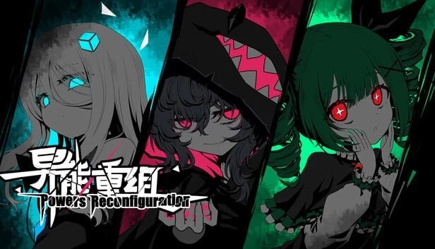 异能重组/Powers Reconfiguration[电脑]-咸鱼绅士