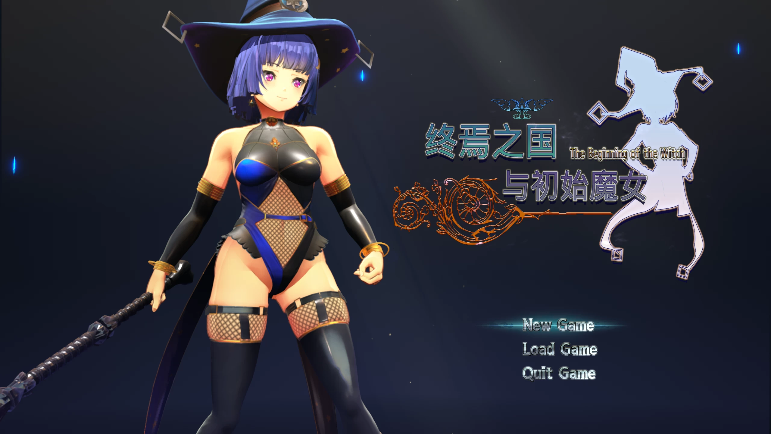 终焉之国与初始魔女/わりの王国始まりの魔女[电脑]-咸鱼绅士