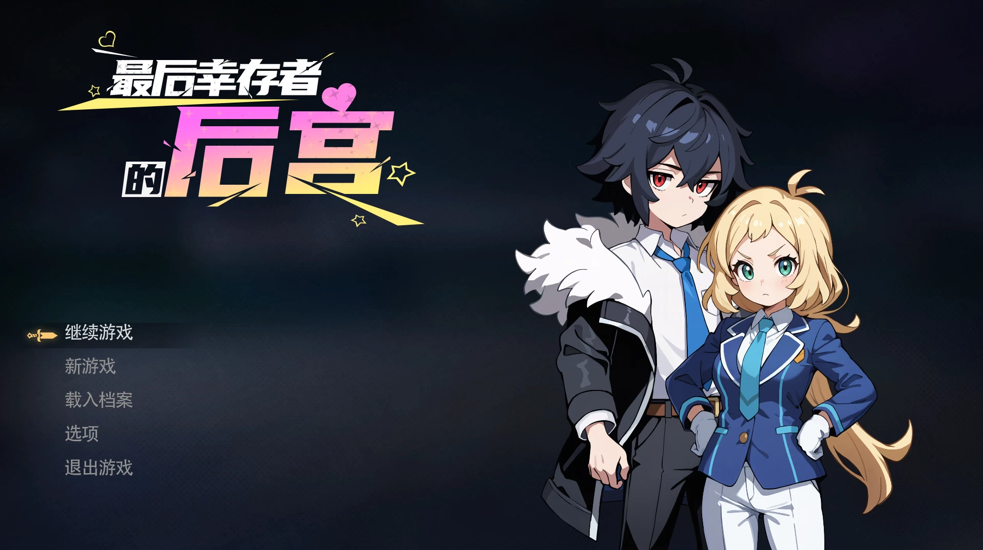 最后幸存者的后宫/Harem Of TheLastSurvivors[电脑]-咸鱼绅士