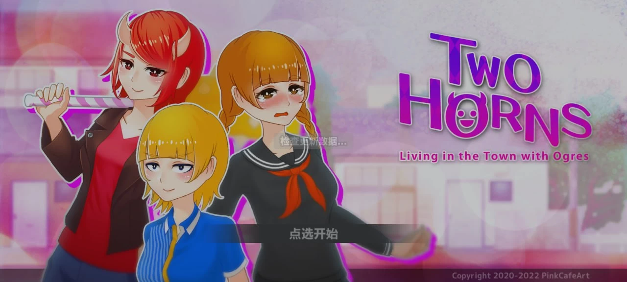 与鬼共生的小镇/Twohorns[手机]-咸鱼绅士