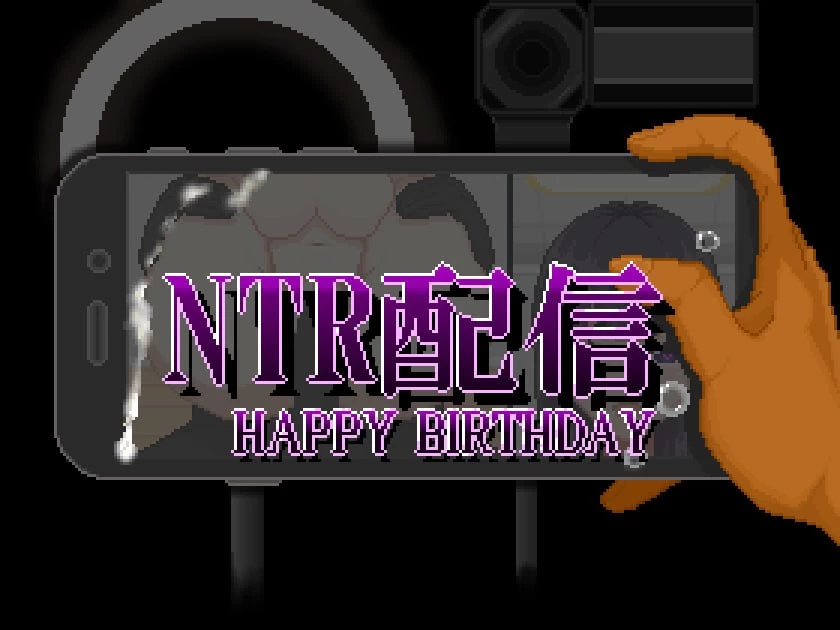 NTR直播 - 生日快乐[手机]-咸鱼绅士