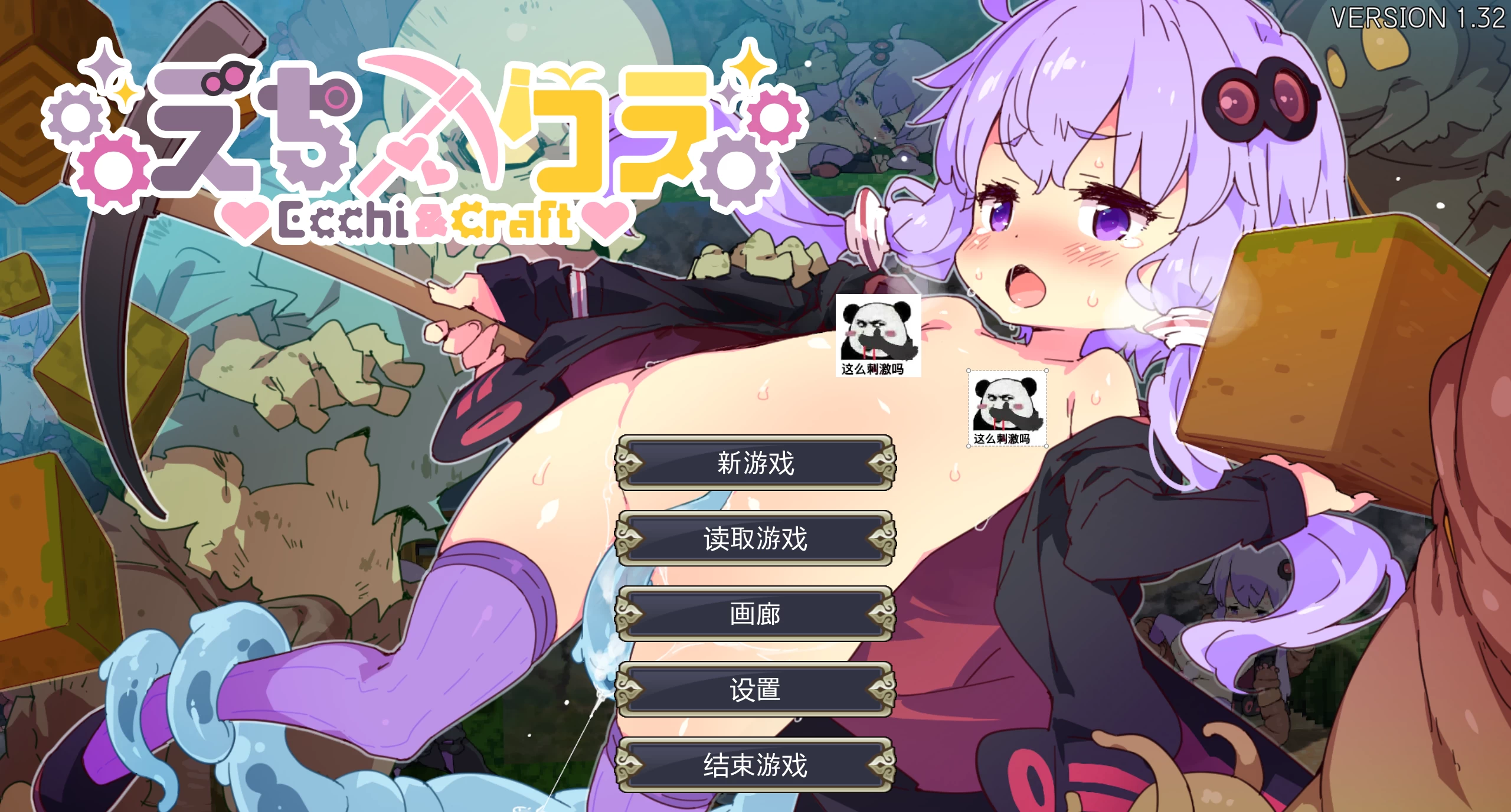 H版我的世界/Ecchi&Craft[电脑]-咸鱼绅士
