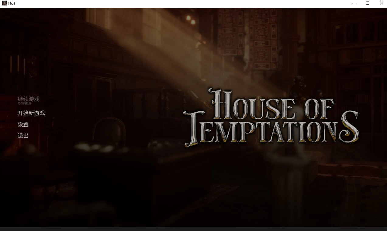 诱惑之屋/House of Temptations[电脑]-咸鱼绅士