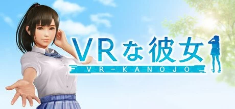 VR女友/VRな彼女[VR]-咸鱼绅士
