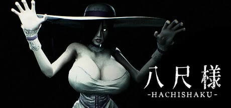 八尺大人/八尺様[电脑]-咸鱼绅士
