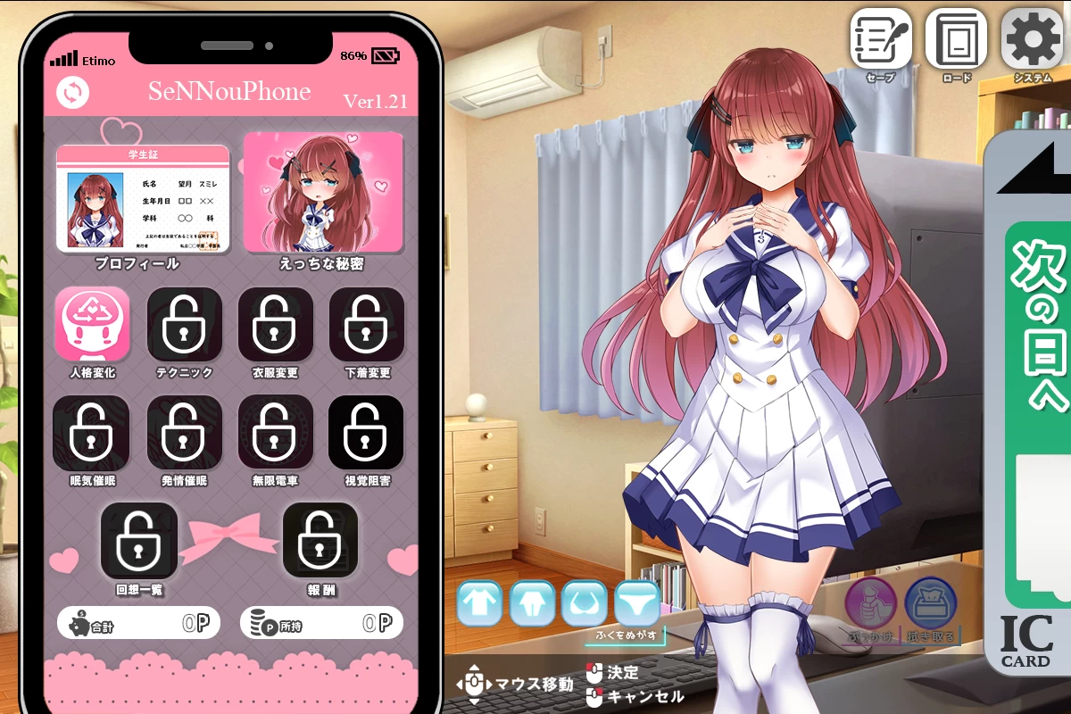 痴心妄想症候群/痴漢願望シンドローム[电脑/手机]-咸鱼绅士