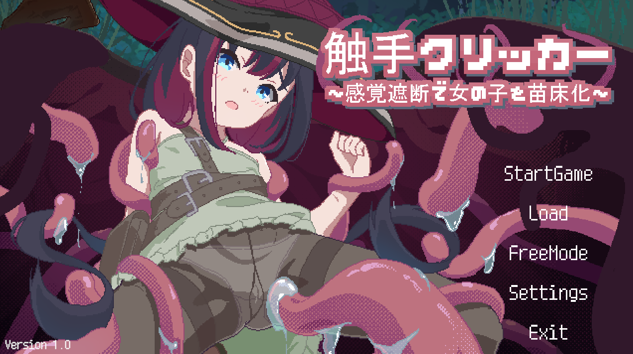 点击即可寄生冒险者少女，将其转化为苗床！[电脑]-咸鱼绅士