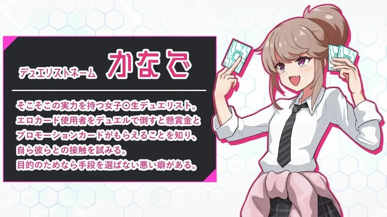 调教决斗/わからせデュエル[电脑]-咸鱼绅士