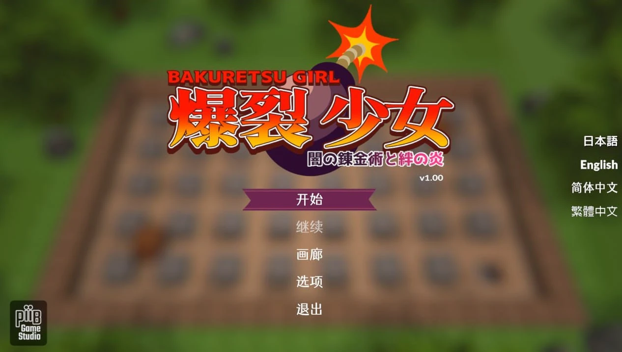 咸鱼绅士 - 全网单机游戏中文整合资源网