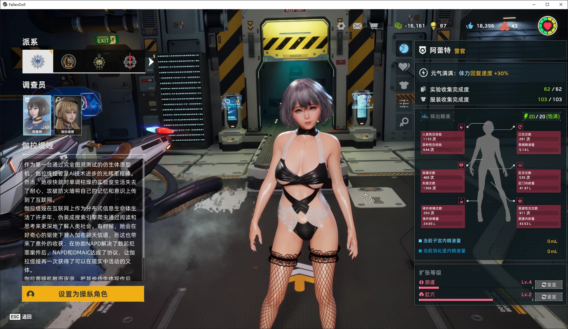 图片[3]-洛夫克拉夫特行动：堕落玩偶-咸鱼绅士