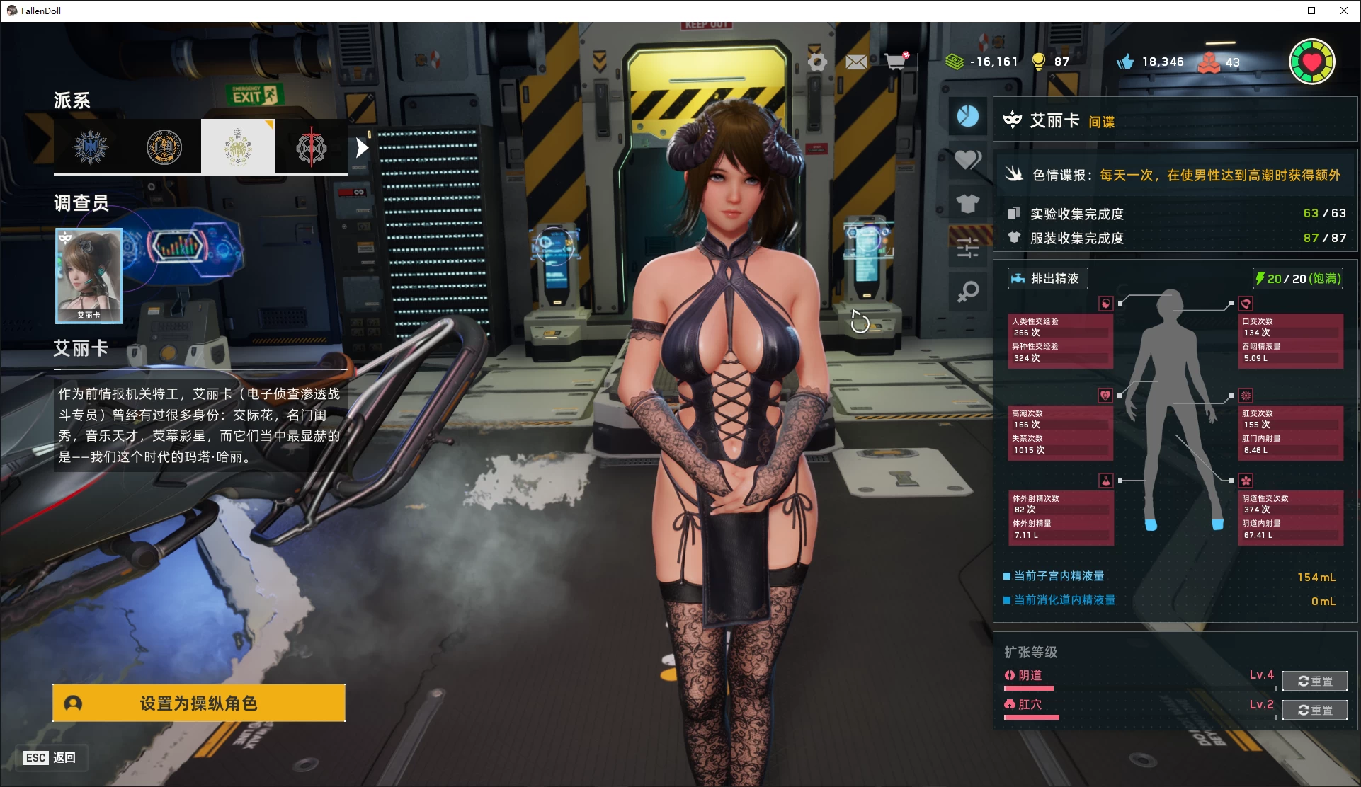 图片[4]-洛夫克拉夫特行动：堕落玩偶-咸鱼绅士